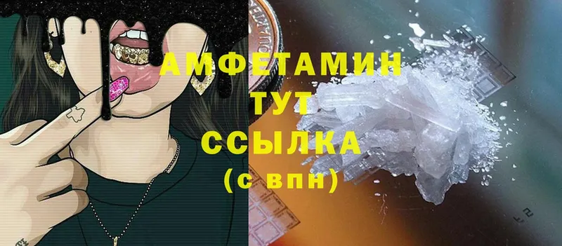 Amphetamine 98%  где найти наркотики  Борисоглебск 