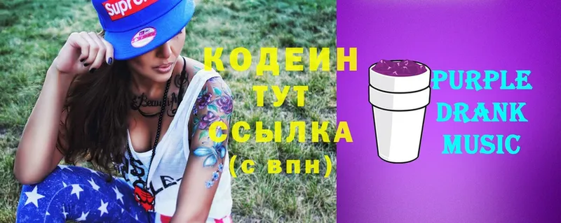 закладки  Борисоглебск  Codein Purple Drank 