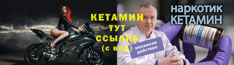 Кетамин ketamine  купить наркотики сайты  Борисоглебск 