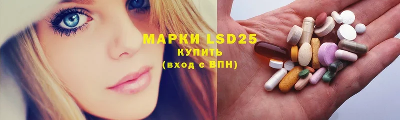 LSD-25 экстази ecstasy  kraken ссылки  Борисоглебск 